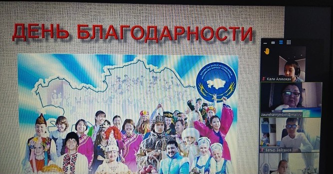 Классные часы на тему "День благодарности"