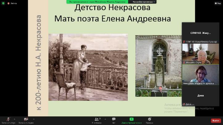 Литературная гостиная «Клянусь, я искренно любил!..», посвященная 200-летию со дня рождения Н.А. Некрасова и Году поддержки детского и юношеского чтен